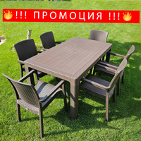 НЕМСКИ Високо Качествен Градински Комплект От Маса + 6 Стола + ЛЕД ФЕНЕР