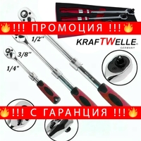 НЕМСКИ Усилени Тресчотки Удължени XL 1/4″ 3/8″ 1/2″ KRAFTWELLE Немски Комплект Тресчотка Ключове Тресчотни + ЛЕД ФЕНЕР