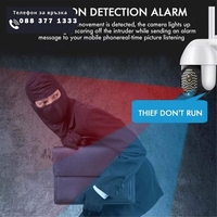 НЕМСКА ВОДОУСТОЙЧИВА WIFI FULL HD 2.0MP 68 LED 320° ВЪРТЯЩА КАМЕРА С MOTION TRACKING + 32GB Карта + ЛЕД ФЕНЕР