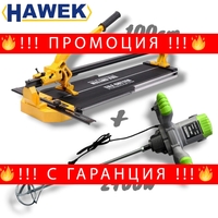 НЕМСКА Машина за Рязане на Плочки 1000мм с 2 ножа и Електрическа Бъркалка за Бетон Цимент Лепило и др. 2400W Теракотмашина 100см + Резервен Нож + ЛЕД ФЕНЕР