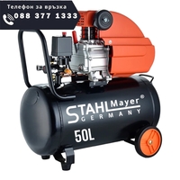 НЕМСКИ Компресор за Въздух 50 литра бутален STAHL MAYER + ЛЕД ФЕНЕР