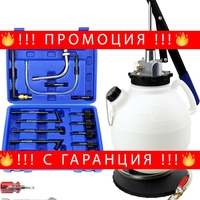 НЕМСКА Ръчна помпа за наливане на масло в скоростни кутии и диференциали 7.5л , HAWEK + ЛЕД ФЕНЕР