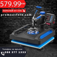 НЕМСКА Машина за топлинно пресоване + ПОДАРЪК ЛЕД ФЕНЕР