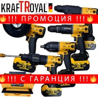 НЕМСКИ 5в1 Мултифункционален Инструмент 5 Приставки Сменяеми KRAFTROYAL 36V Водоструйка Винтоверт Гайковерт-Импакт Перфоратор и Ъглошлайф Акумулаторен 2х Батерии + ЛЕД ФЕНЕР