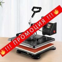 НЕМСКА Термопреса 8 в 1 + Подарък ЛЕД ФЕНЕР