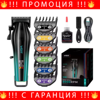 НЕМСКА Професионална Машинка За Подстригване VGR 273