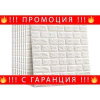 НЕМСКИ 3D самозалепващ се тапет 