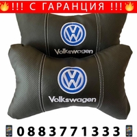 НЕМСКИ Авто ергономични възглавнички на марки автомобили 2бр. Комплект + ЛЕД ФЕНЕР