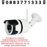 НЕМСКИ Комплект 3бр Wateproof Camera WIFI за външен монтаж, нощно виждане Full HD + ЛЕД ФЕНЕР