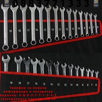 НЕМСКИ Полски Комплект Комбинирани Ключове 47 части MAR-POL + ЛЕД ФЕНЕР