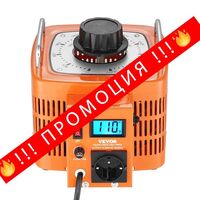 НЕМСКИ Автоматичен променлив трансформатор + ЛЕД ФЕНЕР