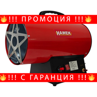 НЕМСКИ Индустриален Газов Калорифер HAWEK 20 KW 480 м3/H LPG + ЛЕД ФЕНЕР