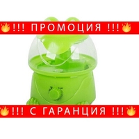 НЕМСКИ Овлажнител за въздух във формата на жаба с вграден йонизатор, Освежава въздуха, Зелен + ЛЕД ФЕНЕР.