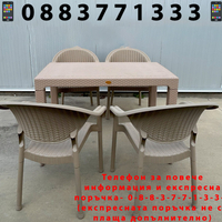 НЕМСКИ Градински Комплект От Маса 70x120см-4 Стола В 4 Цвята + ЛЕД ФЕНЕР