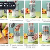 НЕМСКА Преносима безжична USB сокоизтисквачка за цитруси, Компактен дизайн, Лесен за използване и почистване + ЛЕД ФЕНЕР