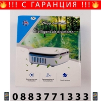 НЕМСКИ Мини Пречиствател за въздух и дезинфекция + ЛЕД ФЕНЕР