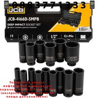 НЕМСКИ Дълбоки Ударни Вложки 1/2 12-стенни и 6-стенни 15 части 10-36мм JCB + ЛЕД ФЕНЕР