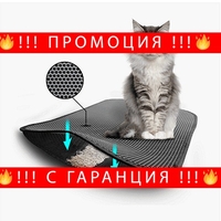 НЕМСКА Постелка за котешка тоалетна, TriedThings, Сив, 50 x 40 cm + ЛЕД ФЕНЕР