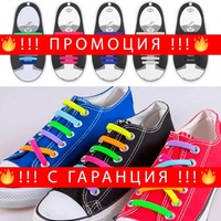 НЕМСКИ Силиконови връзки за обувки + ЛЕД ФЕНЕР