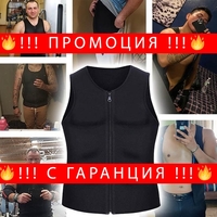 НЕМСКА Сауна жилетка, За тренировка + ЛЕД ФЕНЕР.