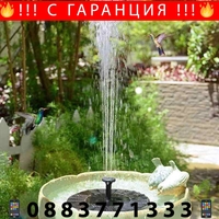 НЕМСКИ Соларен фонтан за градина + ЛЕД ФЕНЕР