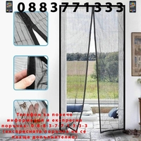 НЕМСКИ Магнитен комарник за врата против насекоми Magic Mesh модел 2025 + ЛЕД ФЕНЕР