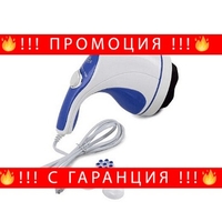 НЕМСКИ Стягащ масажор за тяло с 4 накрайника и отслабващ ефект + ЛЕД ФЕНЕР