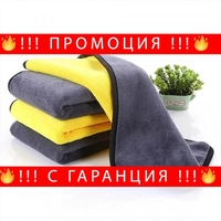 НЕМСКА Супер абсорбираща микрофибърна кърпа 60x30см. + ЛЕД ФЕНЕР