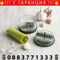 НЕМСКА Преса за чесън Garlic Pro + ЛЕД ФЕНЕР