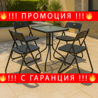 НЕМСКА Квадратна Маса Със Стъкло + 4 Сгъваеми Стола – 60 см +ЛЕД ФЕНЕР