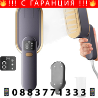НЕМСКА Парна Ръчна Ютия С Отпаривател 2000W + Подарък ЛЕД ФЕНЕР