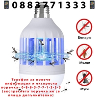 НЕМСКИ Крушка против комари и насекоми 2in1 Zika + ЛЕД ФЕНЕР