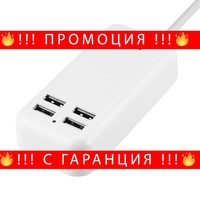 НЕМСКИ Зарядно настолно Digital One SP01031, 4 USB изхода, 1.5м, 15W, Desktop Charger, 1.5m + ЛЕД ФЕНЕР