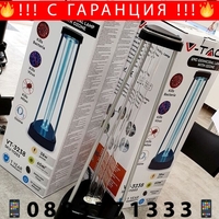 НЕМСКА UVC Бактерицидна Лампа с Озон V-Tac + ЛЕД ФЕНЕР