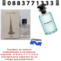 НЕМСКИ Мъжки Парфюм Lattafa Art of Arabia I EDP 20 мл. + ЛЕД ФЕНЕР