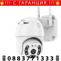 НЕМСКА Комплект 2бр ВЪНШНА КАМЕРА С ДВЕ АНТЕНИ цветно нощно виждане Waterproof Wifi FULL HD 1080P + ЛЕД ФЕНЕР