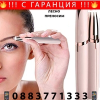 НЕМСКИ Тример за вежди Flawless brows + ЛЕД ФЕНЕР