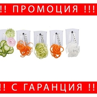 НЕМСКА Спираловидна резачка за зеленчуци тип ренде с 3 различни остриета, Бяла + ЛЕД ФЕНЕР