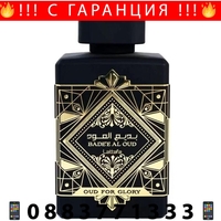 НЕМСКИ Lattafa Bade'e Al Oud For Glory EDP 100 мл. - Унисекс + ЛЕД ФЕНЕР..
