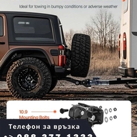 НЕМСКИ Теглич с кука и сфера – 9070 кг + ПОДАРЪК ЛЕД ФЕНЕР