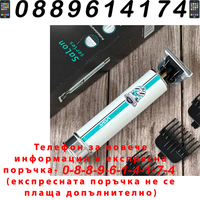 НЕМСКИ Тример За Подстригване И Оформяне VGR V-079