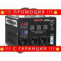 НЕМСКИ Автоматичен преобразувател на напрежение + ЛЕД ФЕНЕР