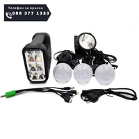 НЕМСКА Соларна система за осветление + ЛЕД ФЕНЕР