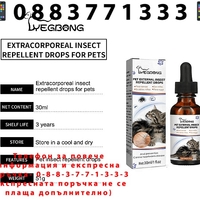 НЕМСКИ Капки против бълхи, кърлежи и въшки за домашни любимци, Ефективен контрол на вредителите + ЛЕД ФЕНЕР