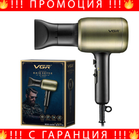 НЕМСКИ Професионален Сешоар VGR V-453 2200w