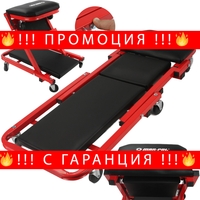 НЕМСКА Сгъваема Авто Лежанка работен стол за авто сервиз Mar – Pol Полша + ЛЕД ФЕНЕР