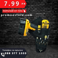 НЕМСКИ Кобур за строителни инструменти + Подарък ЛЕД ФЕНЕР