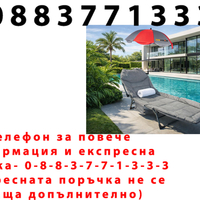 НЕМСКО Сгъваемо Походно Легло-Шезлонг С Чадър SUNVISION + ЛЕД ФЕНЕР