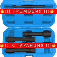 НЕМСКИ Комплект Екстрактори За Развалени Гайки Rock Force + ЛЕД ФЕНЕР