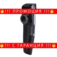 НЕМСКА Електрически тример, GoldMaster, LED индикатор, Работа с кабел и без кабел, 60 минути безжична работа, Черен + ЛЕД ФЕНЕР